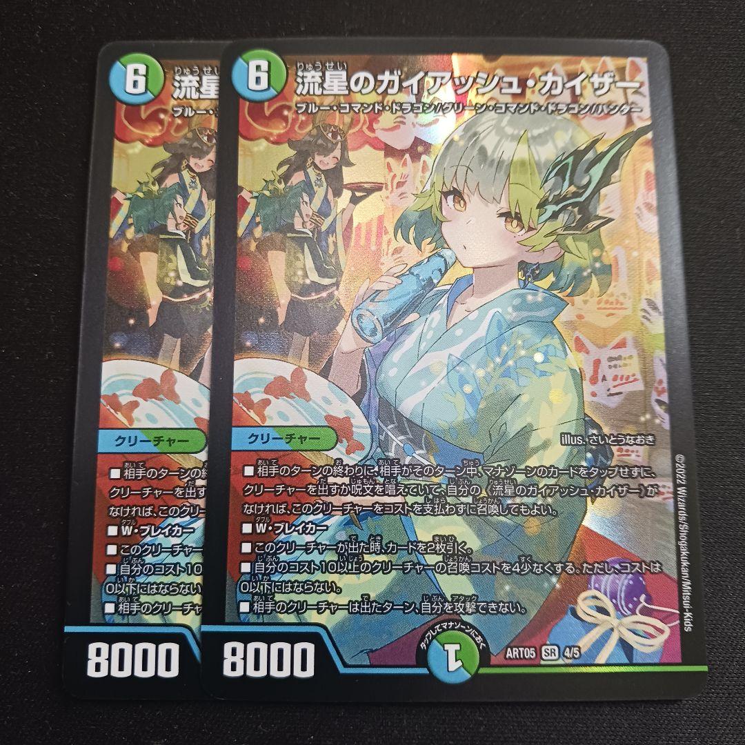 ガイアッシュカイザー ガイアッシュ カイザー 神アート シク シークレット 秘