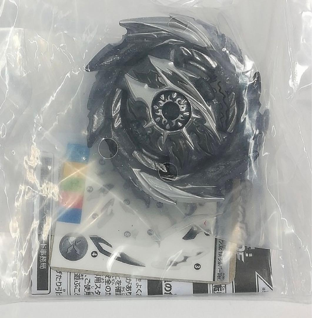 ベイブレード スーパーハイペリオンXc.1A