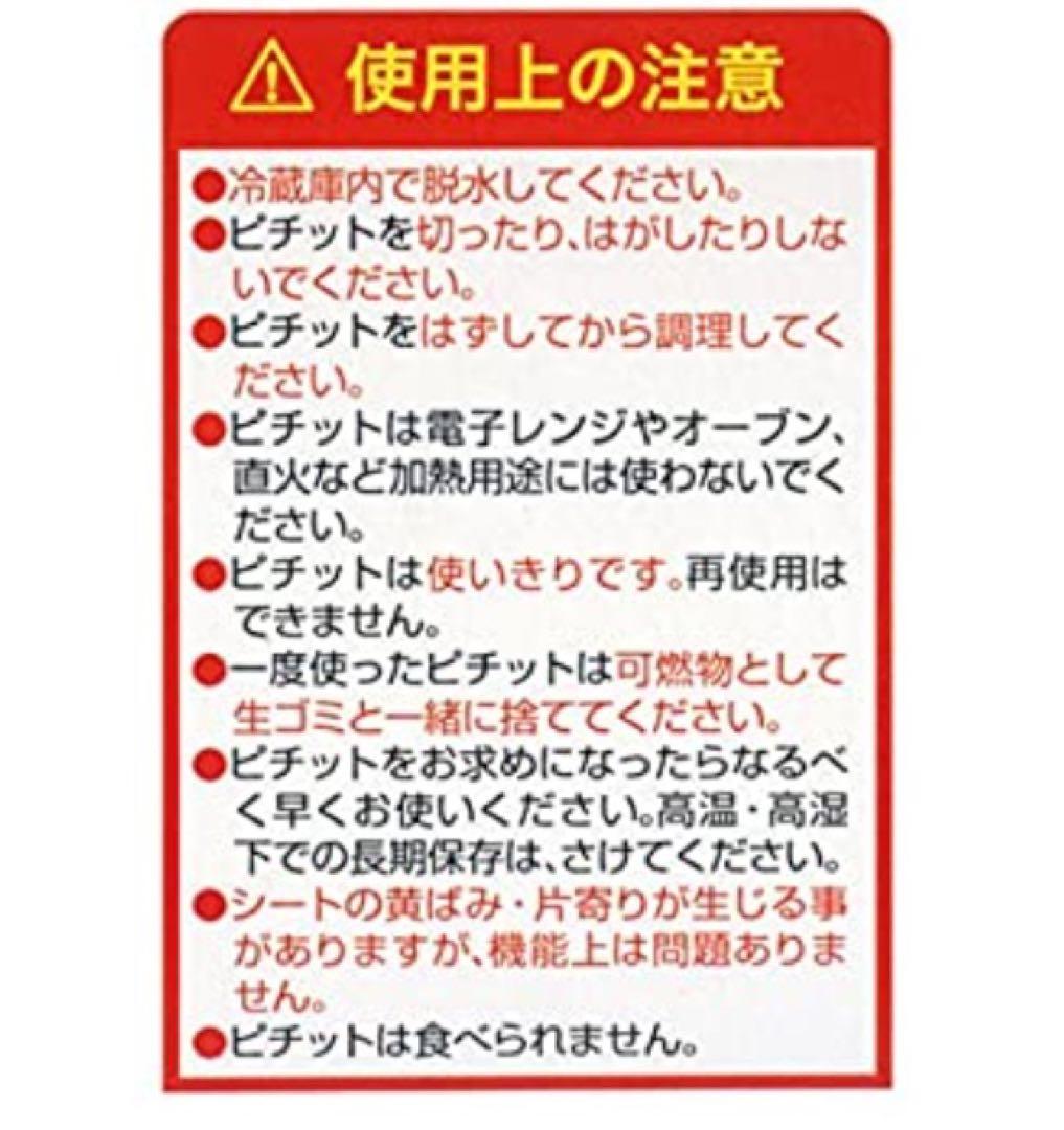 業務用ピチットシート 200枚