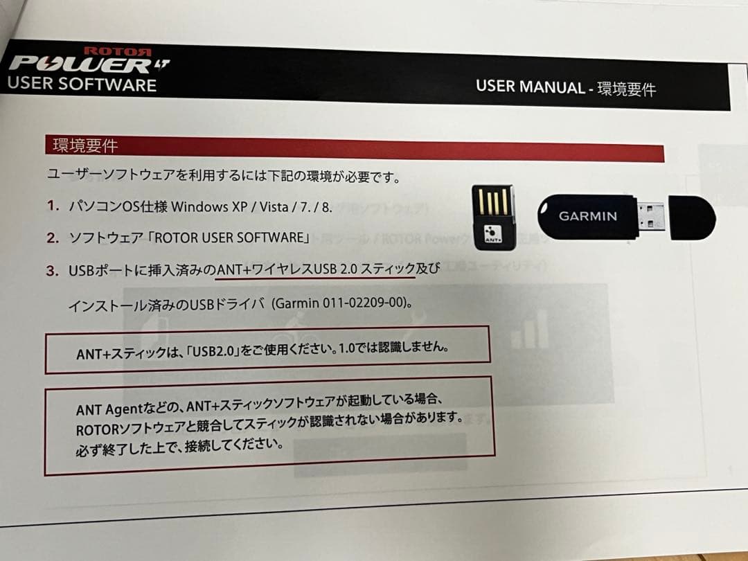 美品 ROTOR Power LT パワークランク