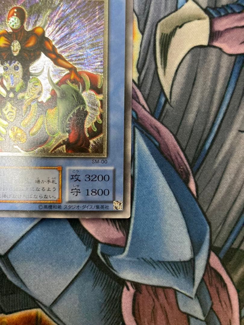 遊戯王 仮面魔獣マスクドヘルレイザー レリーフ　ローダー付き