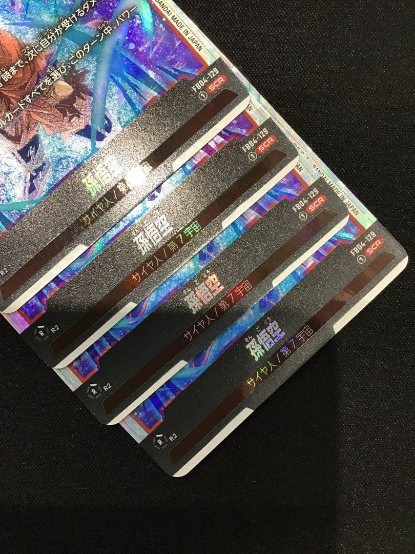 41▢孫悟空　SCR FB04-129 4枚セット　YW0511-3