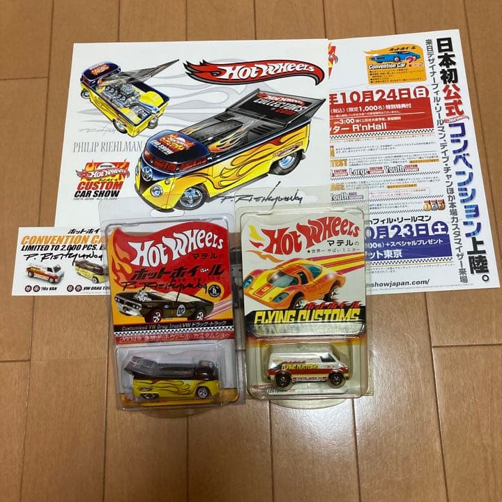 ホットウィール 希少 Custom Car Show 2004年10月 set