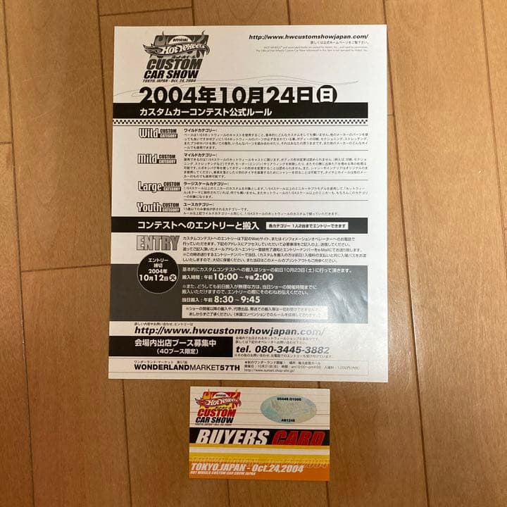 ホットウィール 希少 Custom Car Show 2004年10月 set