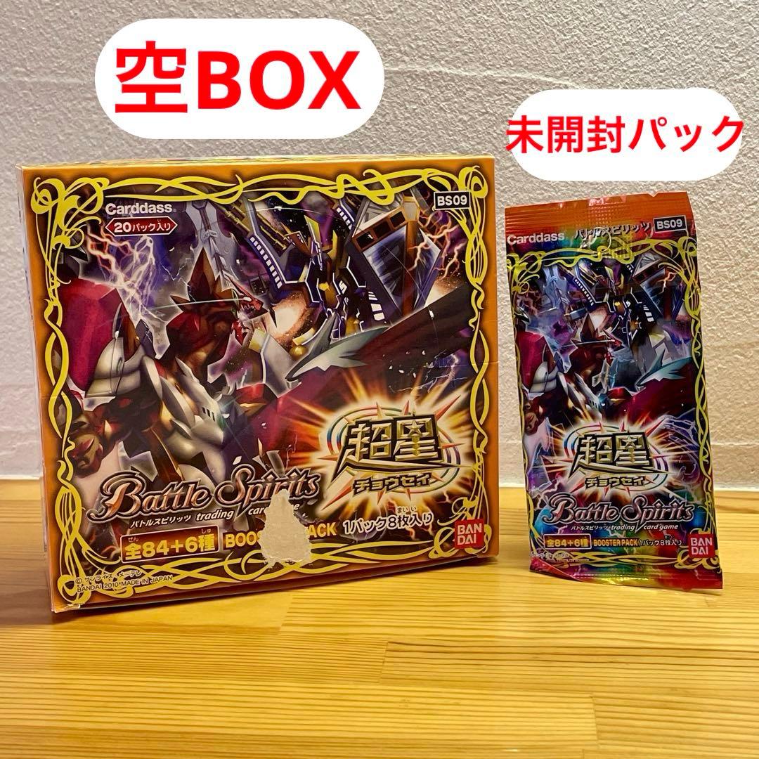 bs09 超星　空BOX 未開封パック　希少　9弾