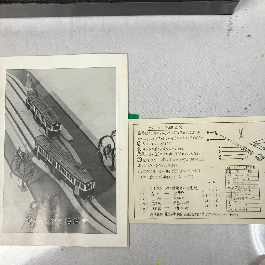 ▽ KTM 路面電車シリーズ 組立キット 東京市電4100系