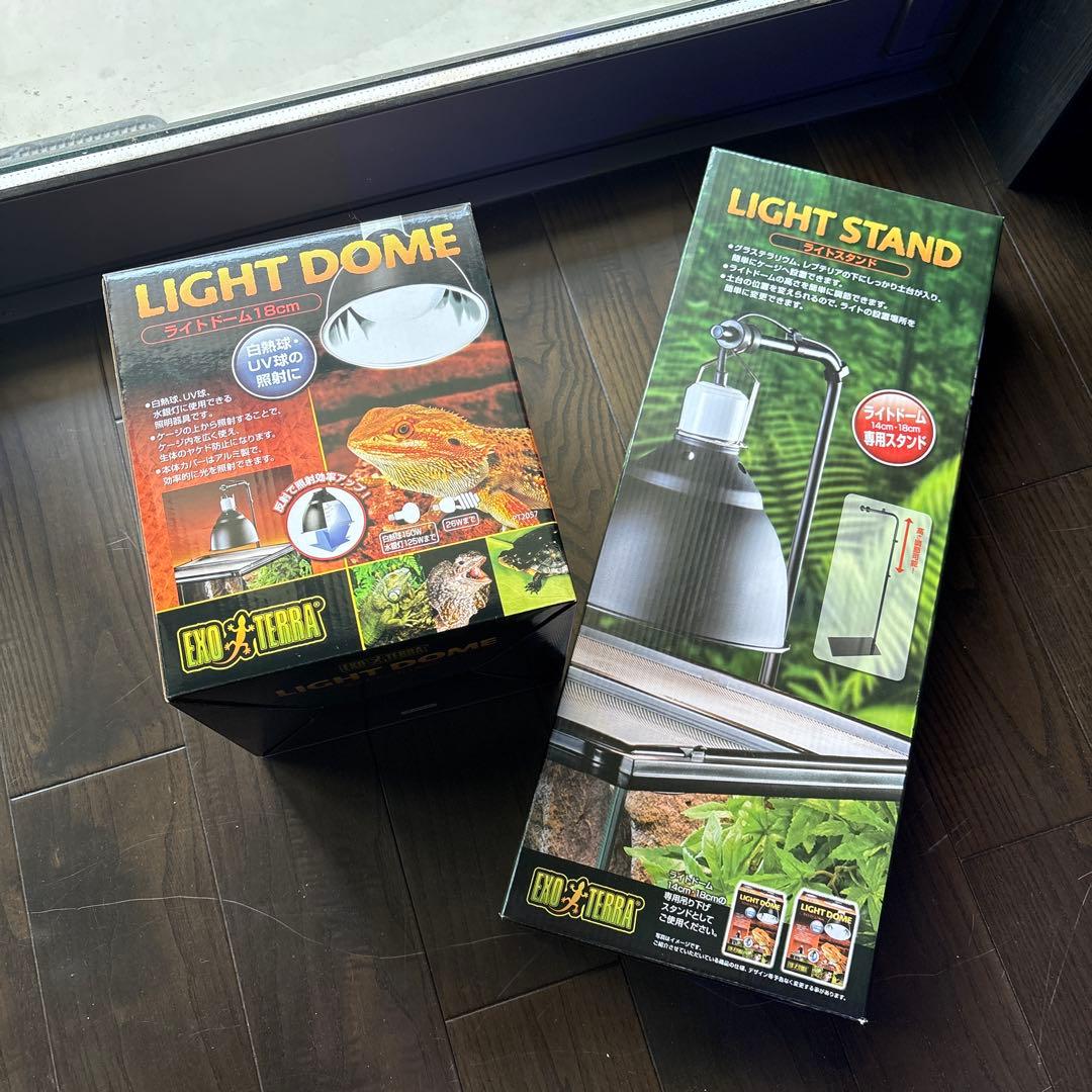EXO TERRA LIGHT DOME & LIGHT STAND セット