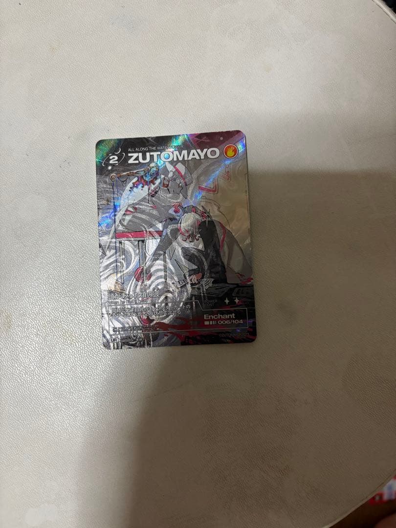 ずとまよカードur3枚、ネクタイ