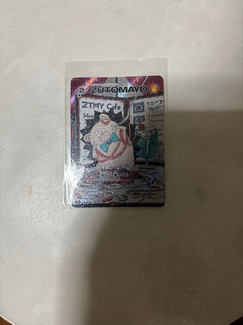 ずとまよカードur3枚、ネクタイ