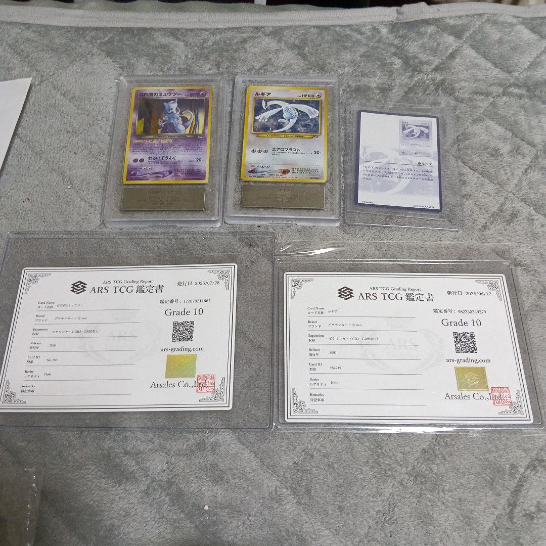 ルギア ＆GR団のミュウッ-2001年promo 全グレード10．PSA１０相当