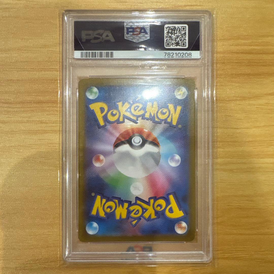 ち*ぎ様 ポケモンカード ナンジャモ SR PSA10 ナンジャモ SAR PS