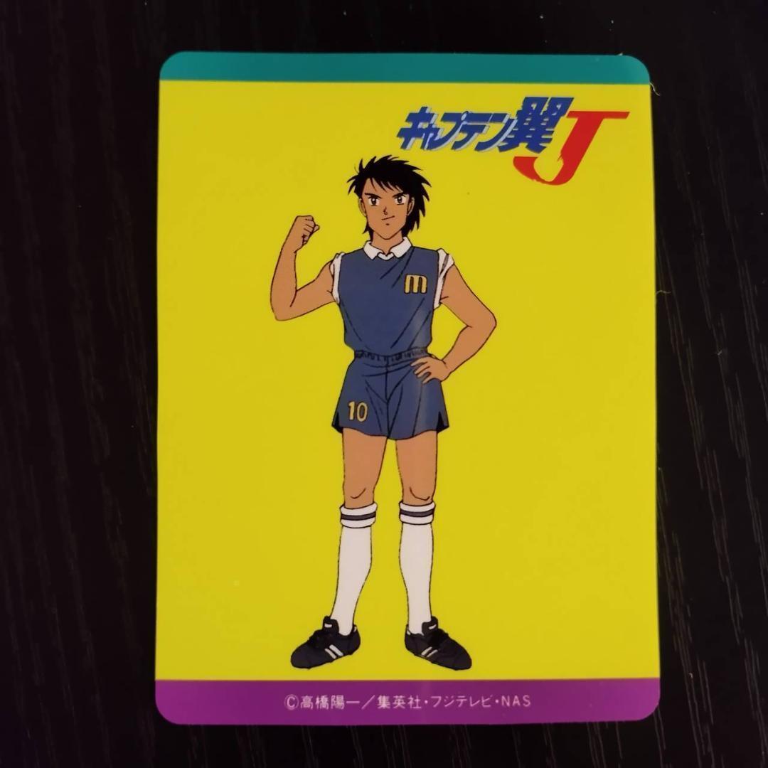●超激レ●森永　食玩　キャプテン翼　日向小次郎　Captain Tsubasa