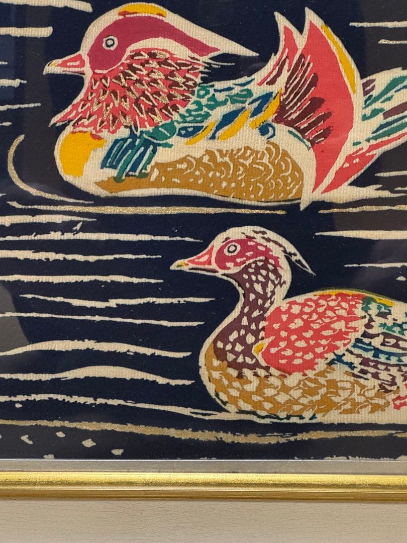 木村雨山　人間国宝　真筆　加賀友禅 染め額　おしどり