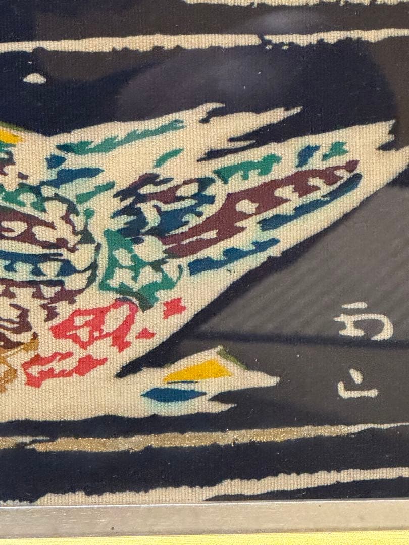 木村雨山　人間国宝　真筆　加賀友禅 染め額　おしどり