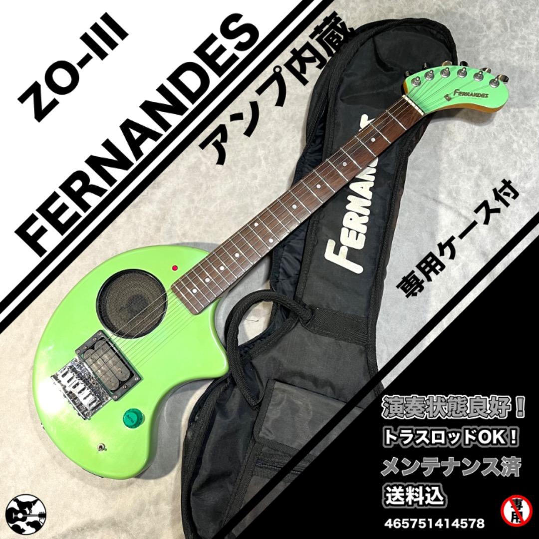 FERNANDES ZO-III グリーン系 専用ケース付