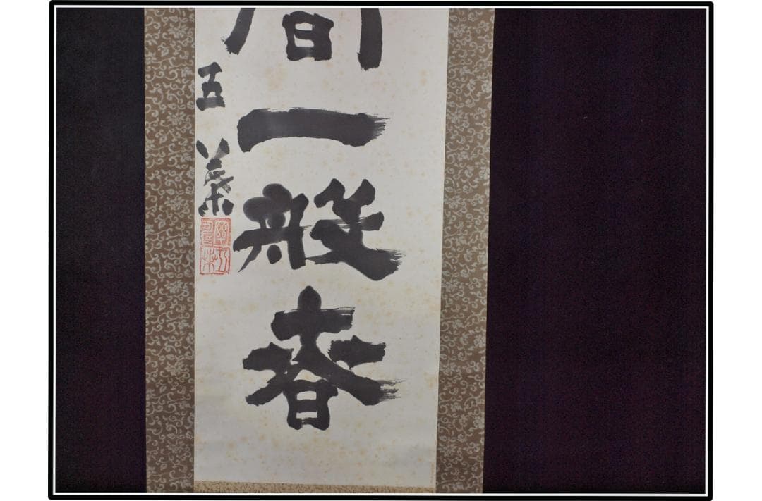解体屋委託品　日本江戸時代肉筆掛け軸　02希少※激安骨董品 X1043C15-1