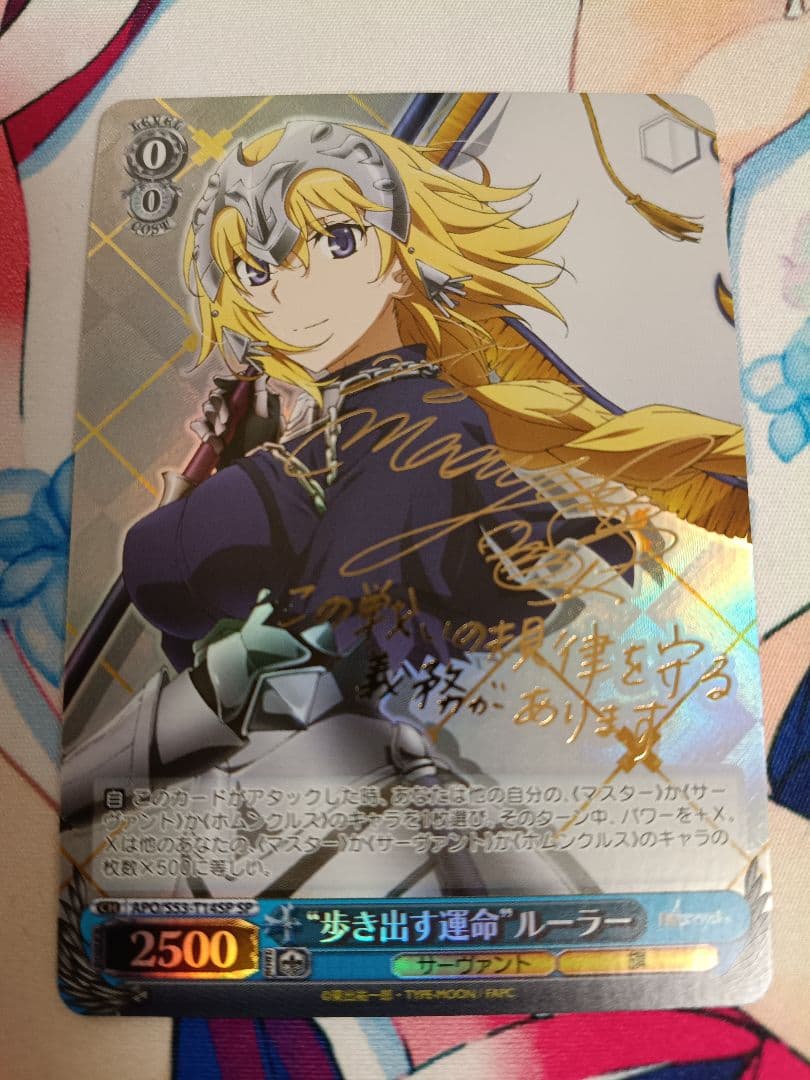 ws ヴァイスシュヴァルツ　歩き出す運命　ルーラー　sp サイン