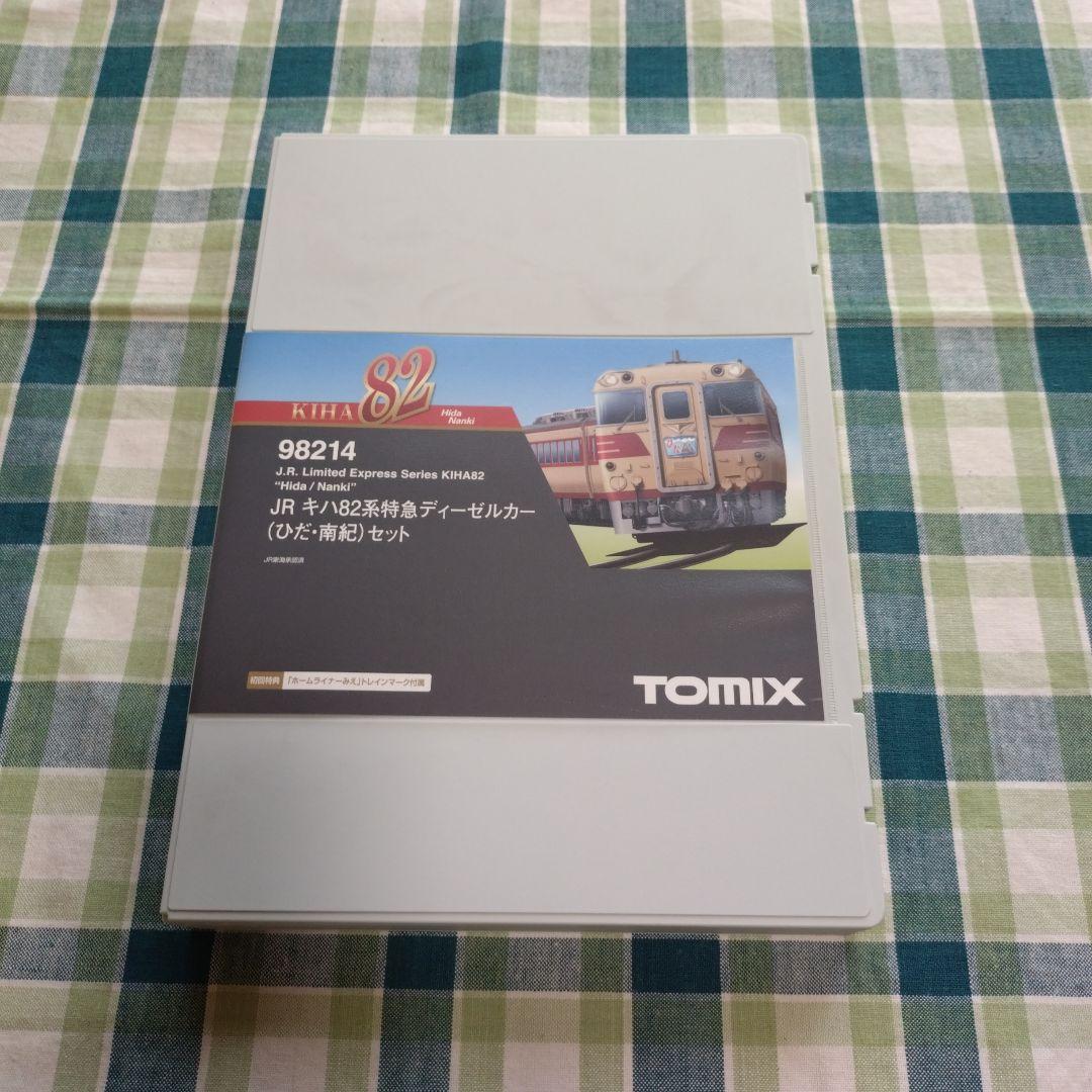 TOMIX 98214 JRキハ82系特急ディーゼルカー(ひだ・南紀)5両セット