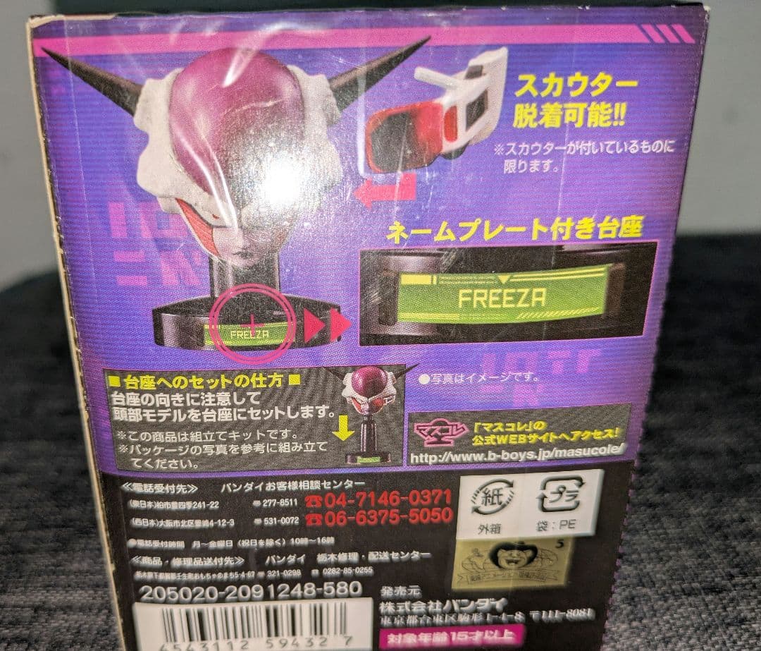 【未開封】ドラゴンボール食玩7個セット