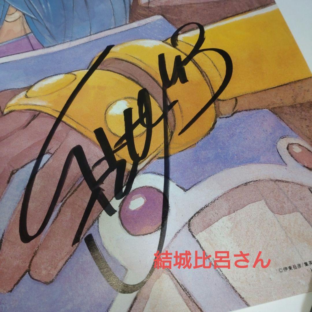 【3月末まで値下げ】覇王大系リューナイト　サイン入りポスター　ラジオドラマ