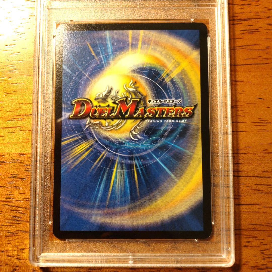 世界に3枚　デュエマ　英語版JDCプロモ　ロストチャージャー　PSA10