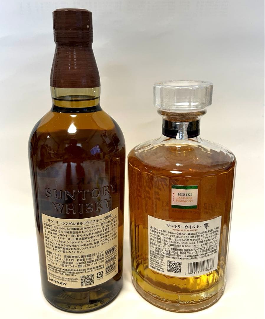 サントリーウイスキー　響ジャパニーズハーモニー＋山崎NV　セット【新品・未開封】