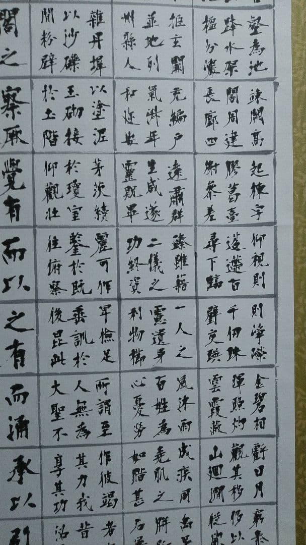 書道作品 楷書 全紙 掛軸 欧陽詢 九成宮
