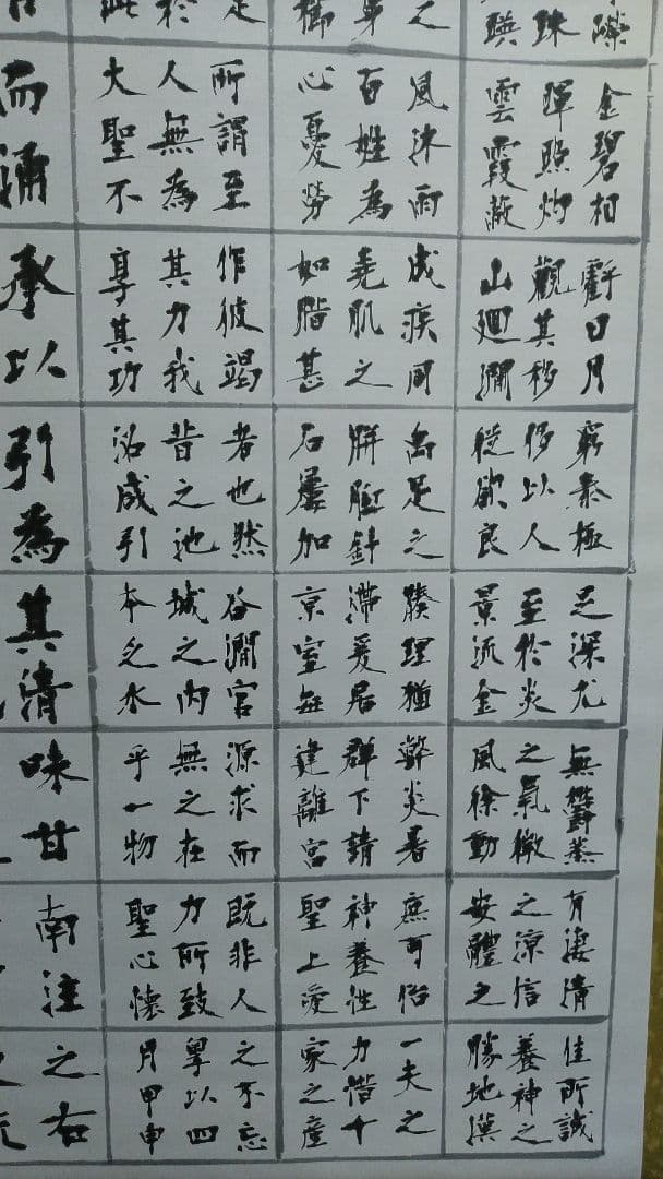 書道作品 楷書 全紙 掛軸 欧陽詢 九成宮