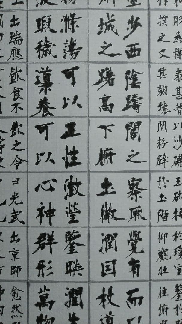 書道作品 楷書 全紙 掛軸 欧陽詢 九成宮