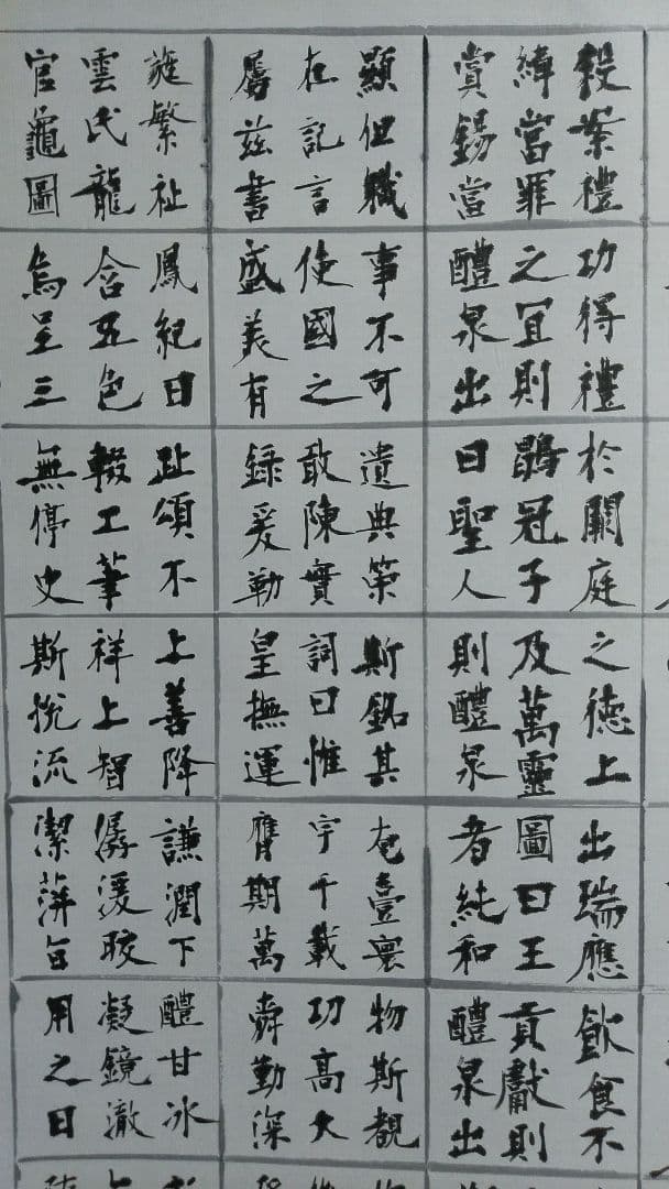 書道作品 楷書 全紙 掛軸 欧陽詢 九成宮
