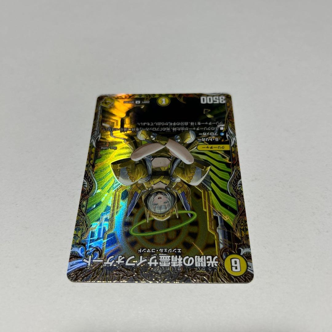 デュエルマスターズ 光開の精霊 サイフォゲート　金トレジャー