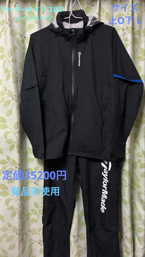 TaylorMade レインウェア上下セット ブラック サイズ上O(LL)下 L