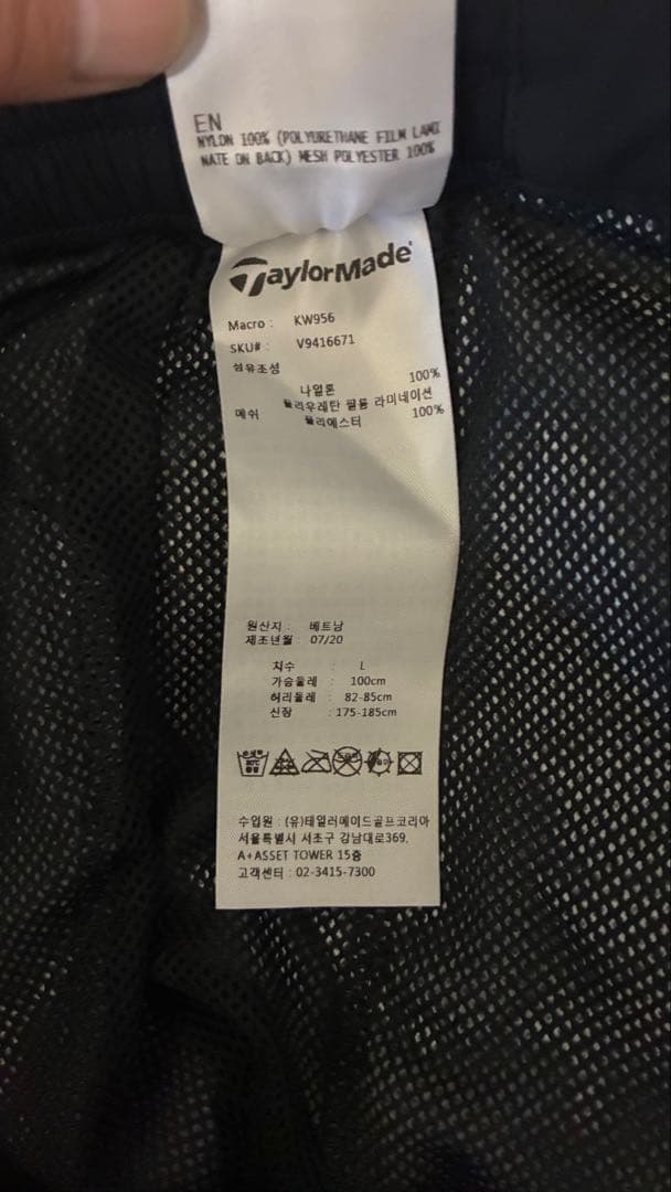 TaylorMade レインウェア上下セット ブラック サイズ上O(LL)下 L