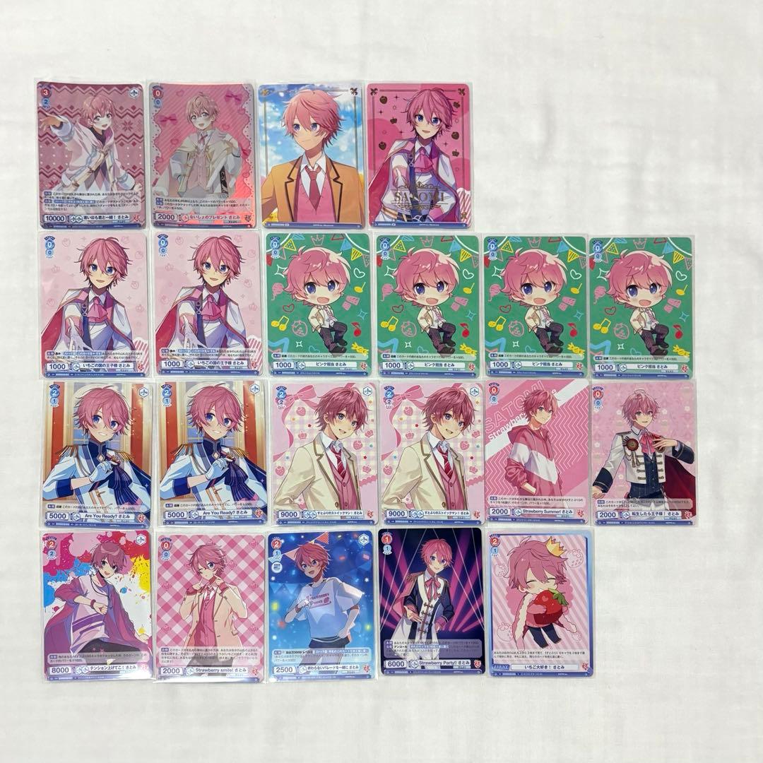 すとぷり　さとみくん　まとめ売り　81点