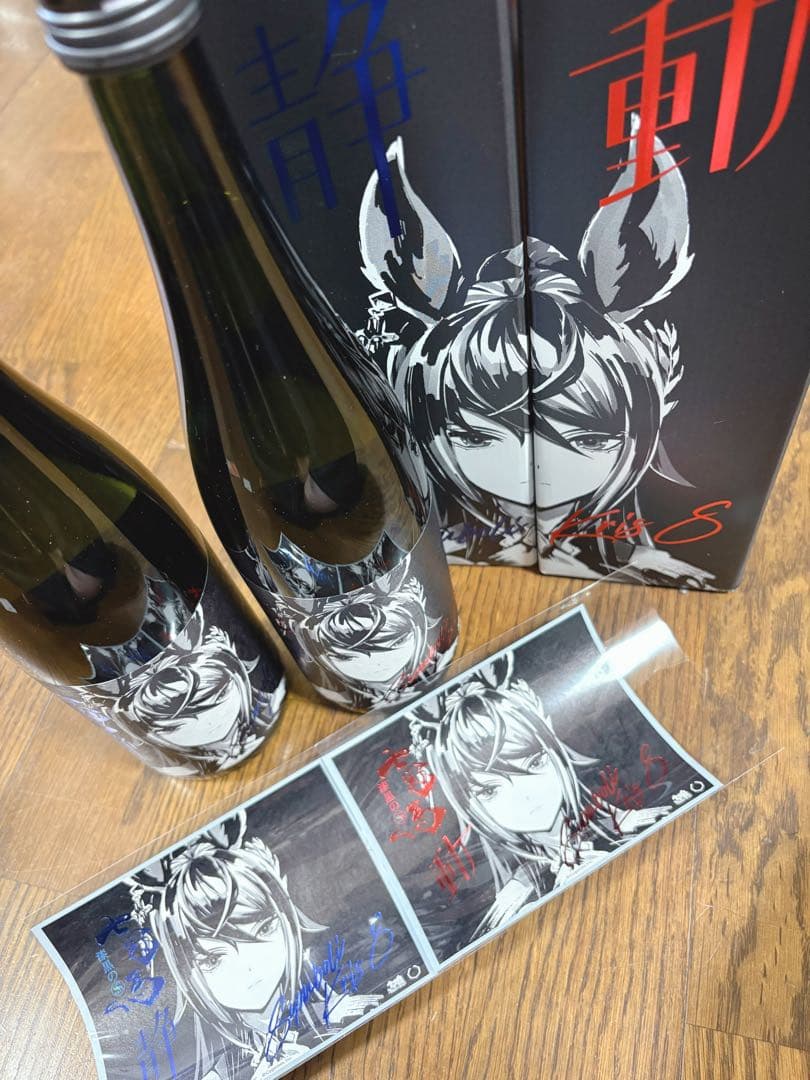 七冠馬 ウマ娘 コラボ 漆黒のS シンボリクリスエス 静・動 二本セット