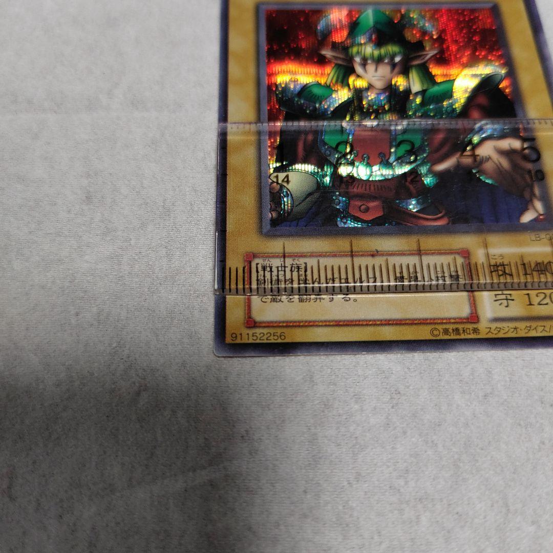 【遊戯王】【枠ズレ】エルフの剣士