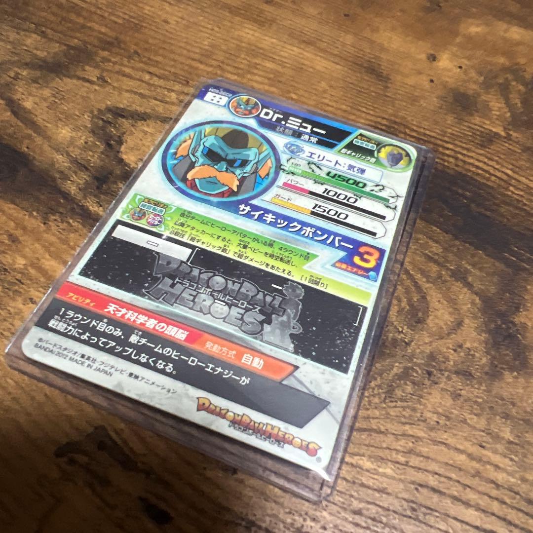 ドラゴンボールヒーローズ ドクターミュー HG5-SEC2 完全美品