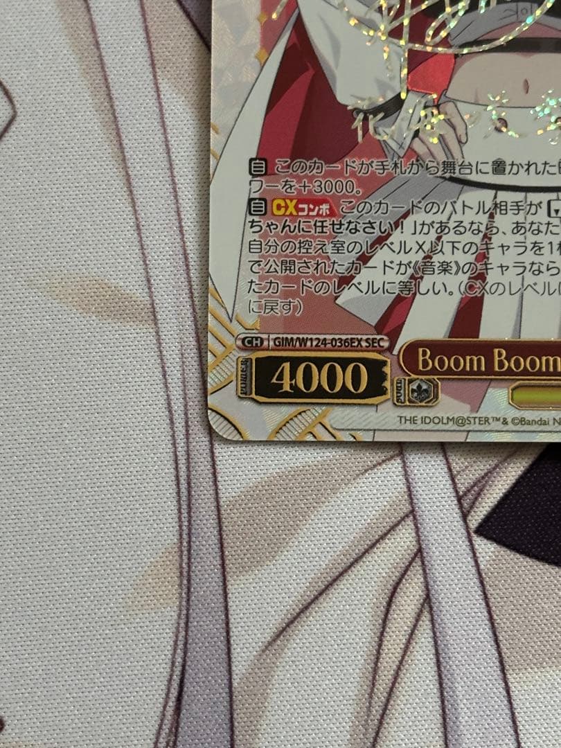 WS ヴァイス Boom Boom Pow 花海 咲季 SEC サイン