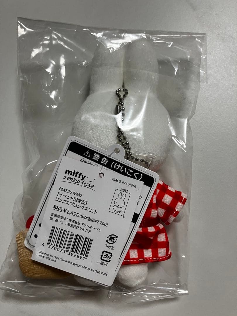ミッフィーzakkaフェスタ リンゴエプロンマスコット