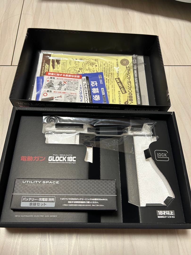 Glock 18C 電動ガン ブラック マルイ