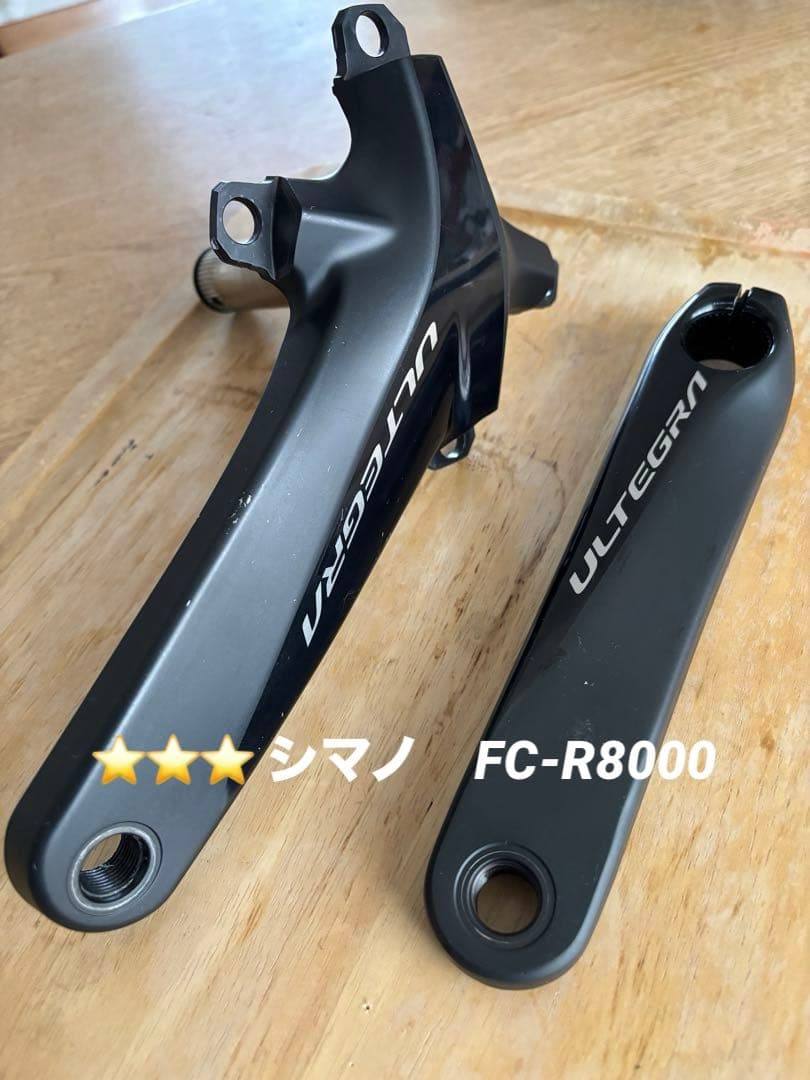 ⭐️⭐️⭐️ SHIMANO ULTEGRA R8000 クランク　FC-R8000