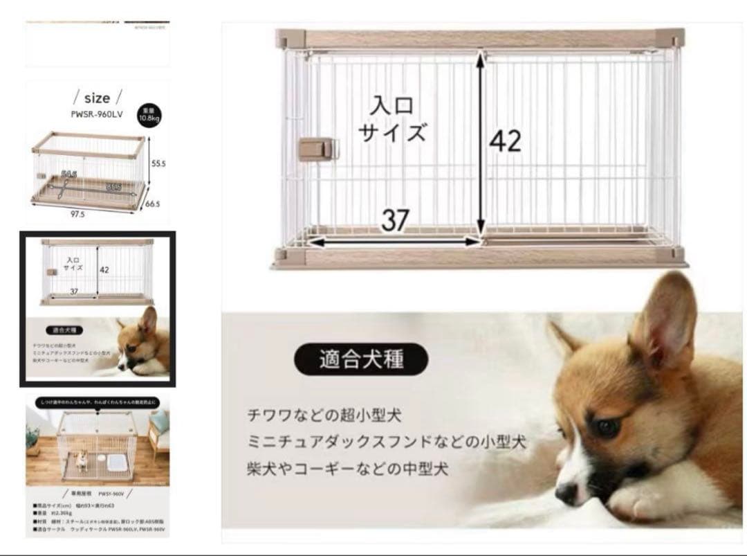 極美品 アイリスオーヤマ ウッディサークル 犬 ゲージ　ナチュラル