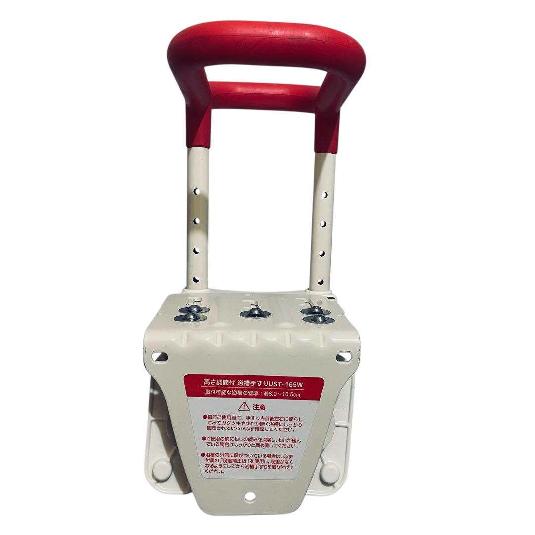 アロン化成 安寿 高さ調節付浴槽手すりUST-165W