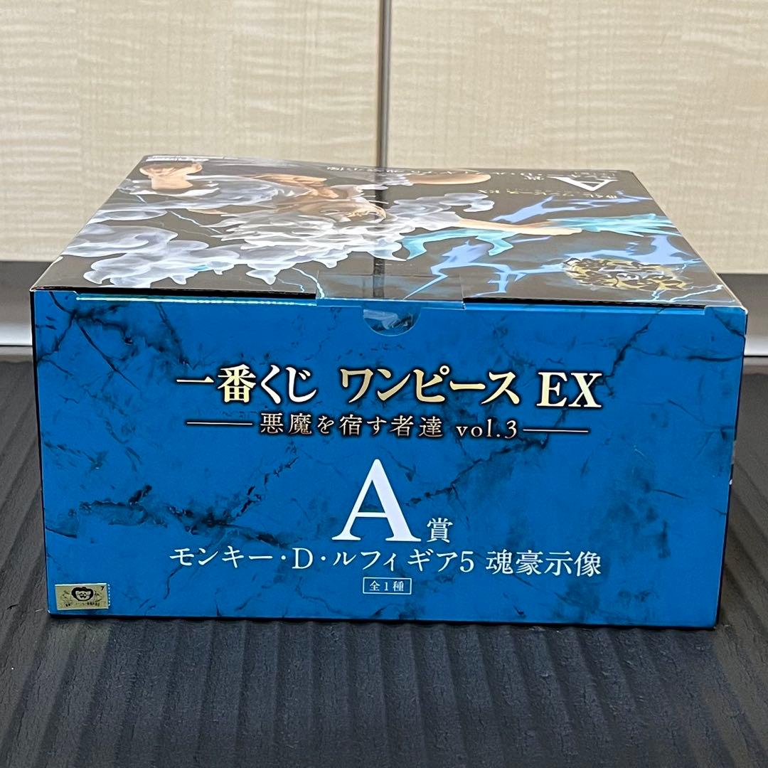 一番くじ ワンピースEX 悪魔を宿す物達 A賞 モンキー・D・ルフィ 即日発送