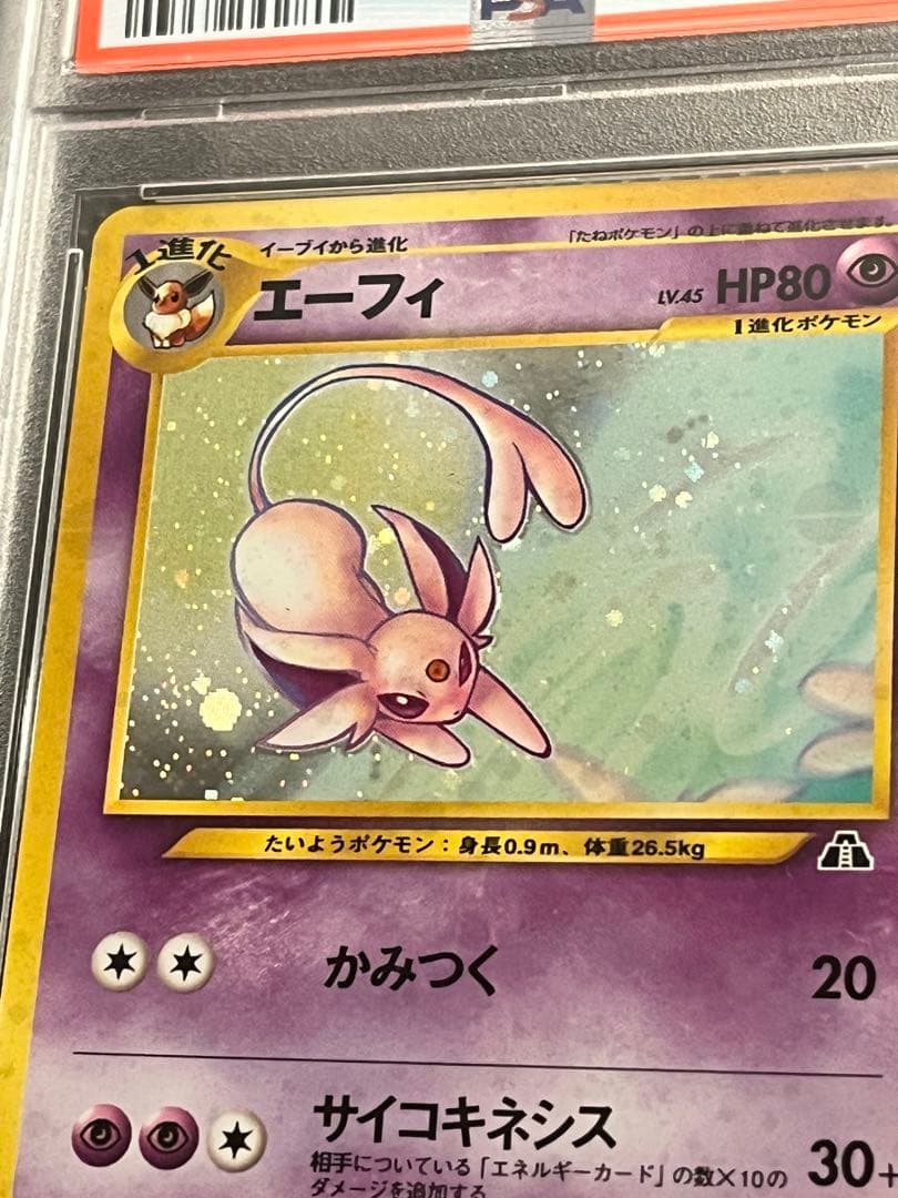 エーフィ　旧裏　PSA10 Neo