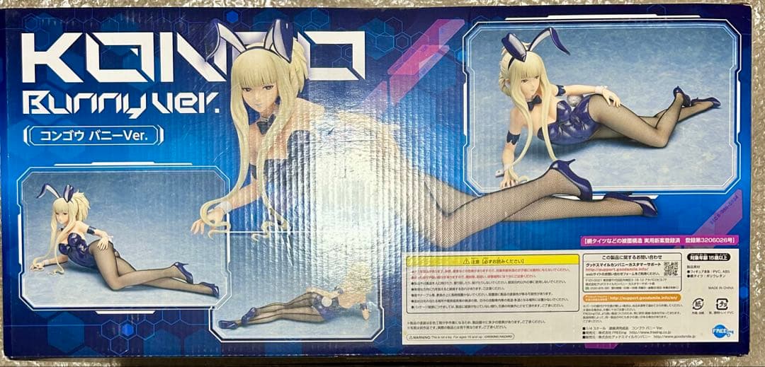 蒼き鋼のアルペジオ コンゴウ バニーVer. 1/4