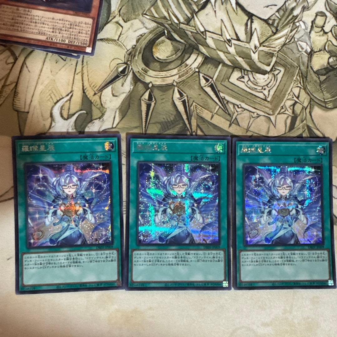 遊戯王　ドラゴンテイル　デッキパッツ