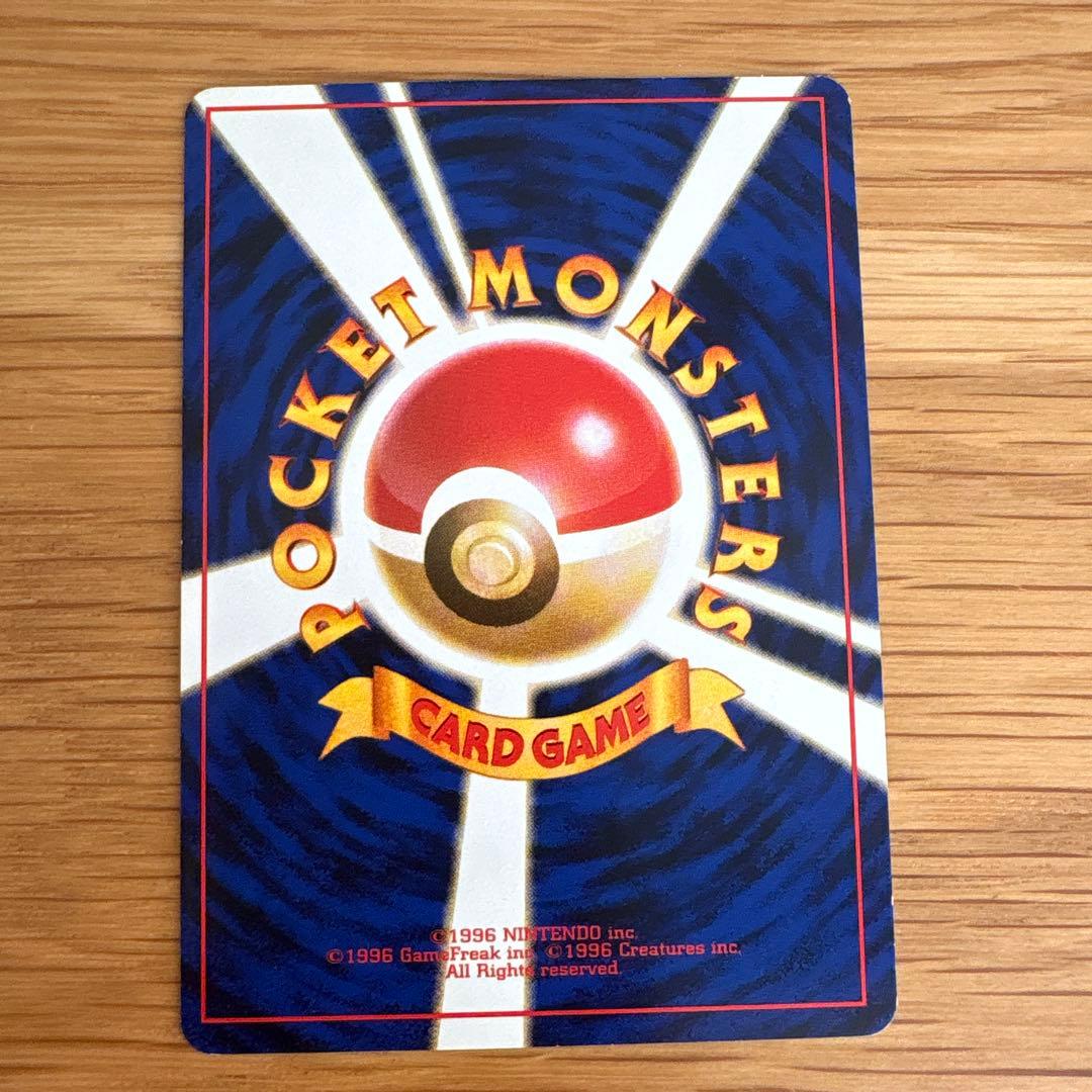 ポケモンカード ヒトカゲ・リザード・リザードンセット 旧裏