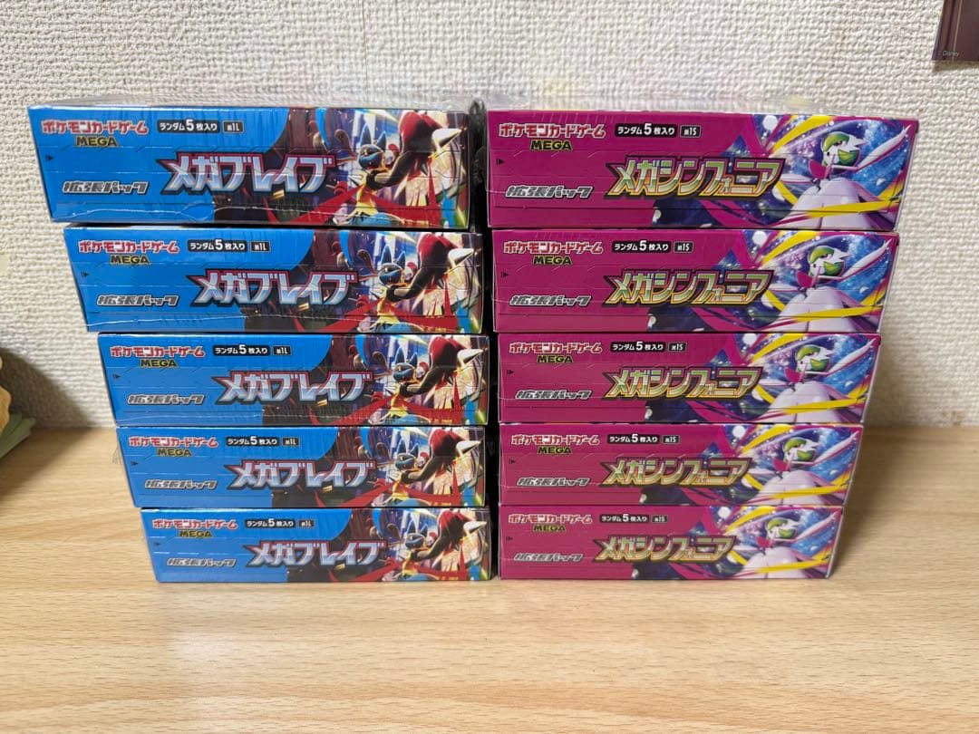 ポケモンカード メガブレイブ メガシンフォニア 各5BOX シュリンク付き