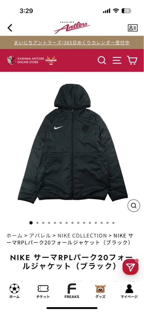 大空翼　鹿島アントラーズ　ナイキ　NIKEパーク20フォールジャケットXL